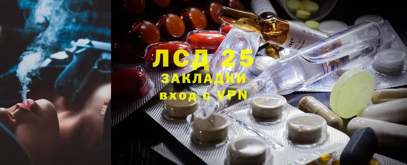 Лсд 25 экстази кислота  Сафоново 