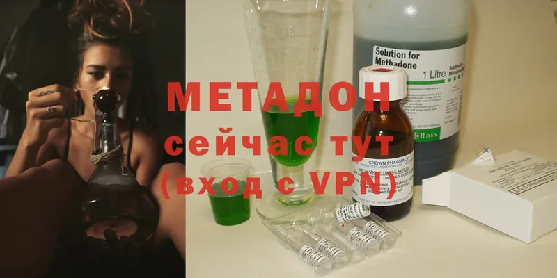 Метадон мёд  Сафоново 